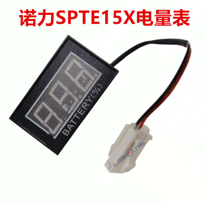 电动诺电量力仪表 电池显示屏杭叉叉车合力力中24v48v叉车搬运