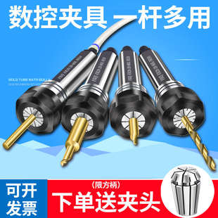 数控车床刀架钻夹钻头夹具钻套打孔夹具ER20车床延长杆钻夹头刀座