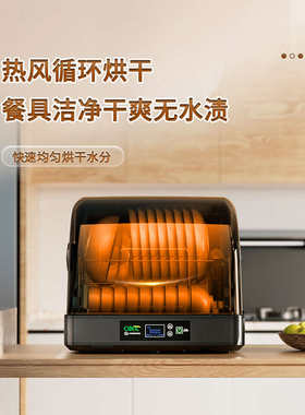 万昌消毒碗柜家用小型台式碗筷消毒烘干机新款桌面餐具收纳免沥水