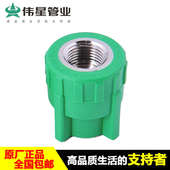 6分 32内丝直接头4分 1寸配件阴螺纹接头 伟星管PPR冷热水管20