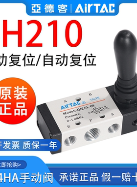 亚德客二位五通换向手动阀手扳阀4H21008/4HA2106/31010 4HA230C