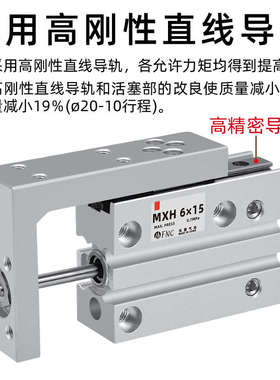高精密度HLH直线导轨hlh七字型滑台气缸MXH 6/10/16/20-10带磁mxh