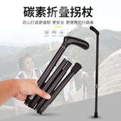5节碳素折叠老人徒步拐杖超轻便携伸缩手杖防滑老年人碳纤维拐扙