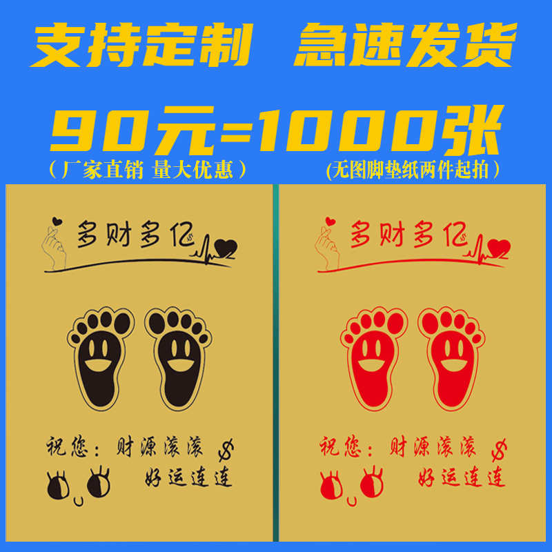 汽车一次性脚垫纸 牛皮纸脚垫 洗车防水脚垫纸 定做 包邮包设计