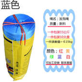 塑料绳打包捆扎尼龙发泡线绳麻点防滑30斤一件10盘超值优惠装 推荐