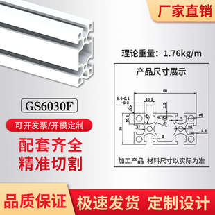 工业铝型材3060国标30*60铝合金支架流水线框架流水线机架操作台