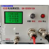 锂电池充电放电一体机 30V15A硅能 放电仪 容量检测仪 电池测试仪
