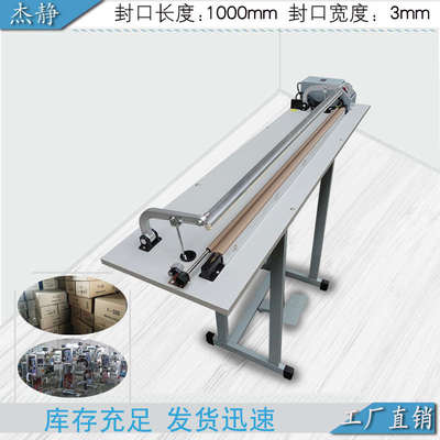 SF-1000B型通过式脚踏封口机 收缩膜 切割机 封切机 塑封机