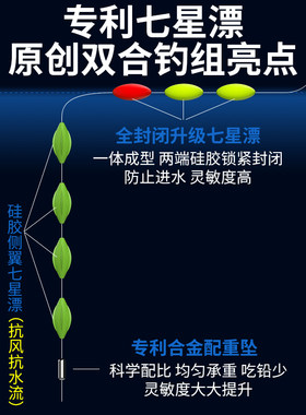 高灵敏绑好成品七星漂主线子线组7星漂钓鱼线套装2.7米4.5米5.4