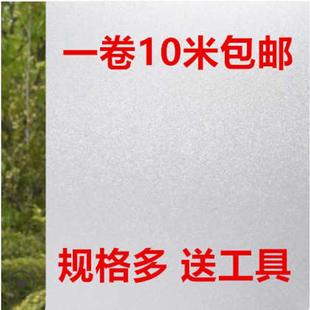 办公室自粘磨砂玻璃贴膜卫生间窗户贴纸浴室带胶玻璃纸透光不透明