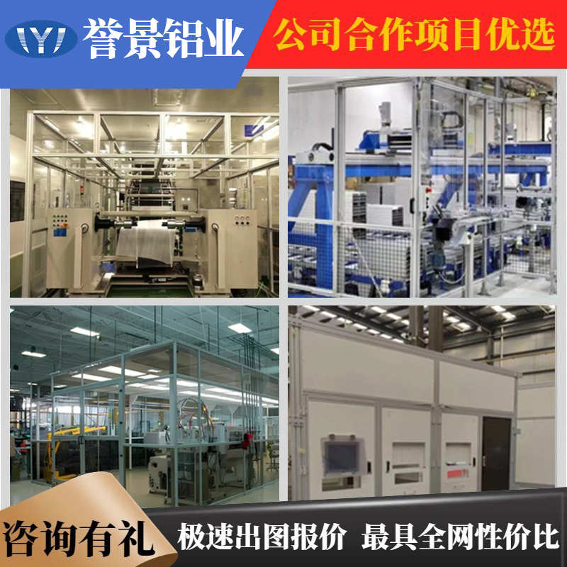 定制无尘车间自动化流水线双包铝材方管框架法兰螺母工业铝型材