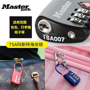 玛斯特TSA海关锁拉杆行李箱密码锁旅行背包健身房柜子锁车篮挂锁