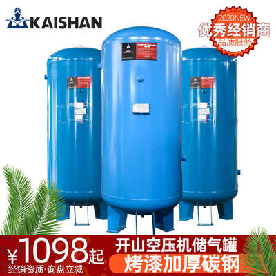 开山牌高压储气罐压力容器0.6 1.0立方螺杆空压机缓冲罐加厚瑞德