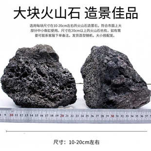 黑色火山石大块鱼缸专用天然造景石生态草缸乌龟缸造景假山熔岩石