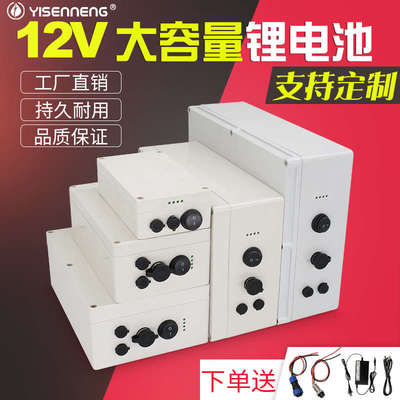 锂电池12V大容量18650芯大功率带电瓶带通讯RS485232壳防水可
