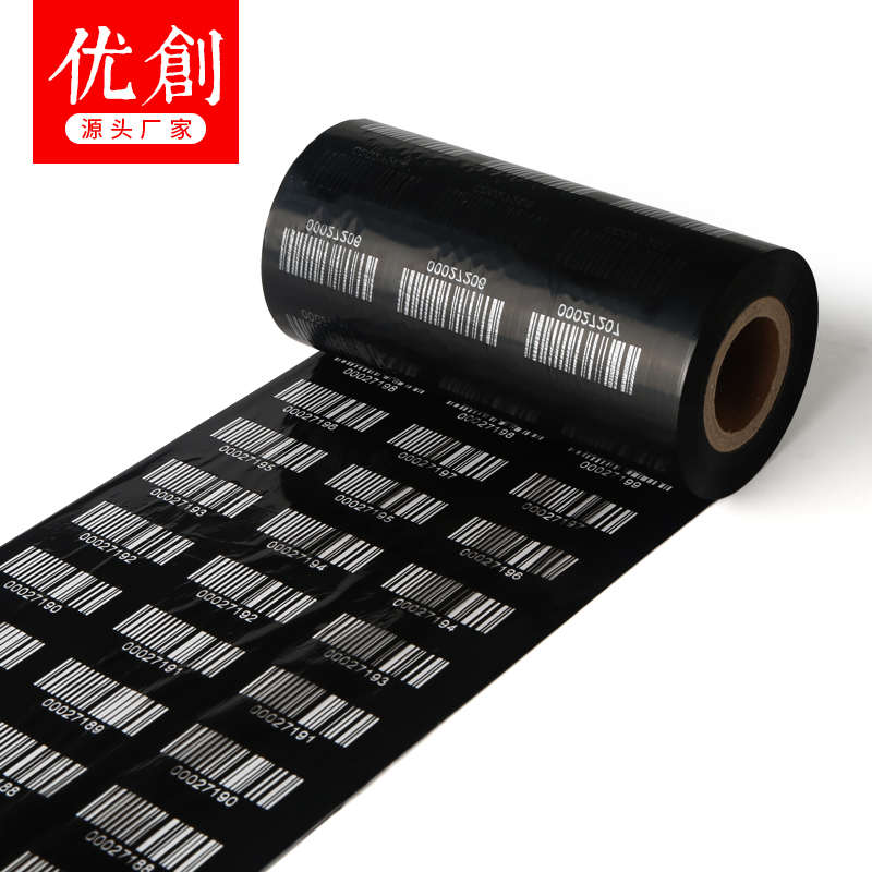 全树脂基碳带70 80 90 100 110mm*300m哑银PET标签色带打印合成