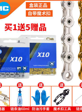 KMC山地车公路车链条10速 X10 X10L X10SL全镂空20速自行单车配件