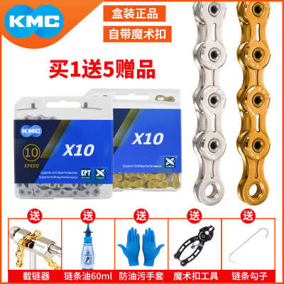 KMC山地车公路车链条10速 X10 X10L X10SL全镂空20速自行单车配件