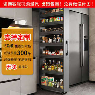 定制冰箱缝隙置物架实木侧面极窄抽拉柜橱柜侧边架厨房夹缝收纳柜