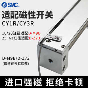 SMC磁偶式无杆气缸CY1R/CY3R10/15/20/25/32/50/63/100-200-500