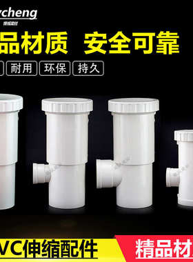 PVC110变50 110变75 110加长伸缩节三通 异径变径下缩内插三通