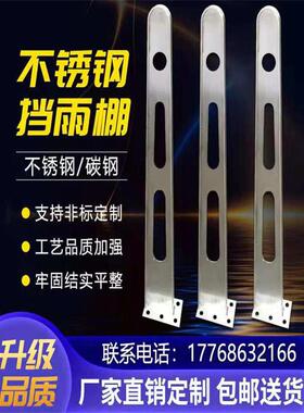 304不锈钢雨棚钢梁201牛腿支架HT刀型办公大楼门头窗户重型驳接爪