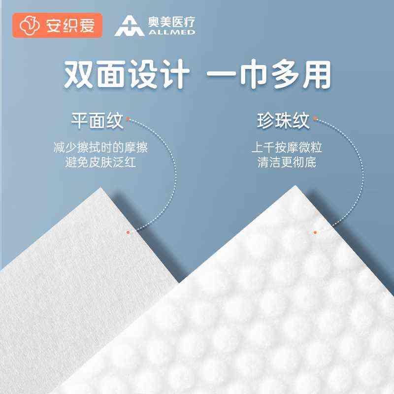 安织爱婴儿绵柔巾干湿两用宝宝手口专用家庭装柔纸巾非湿巾18包