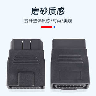 OBD2 16针16芯连接器转接头12V 24V耐磨损检测仪插头行车电脑专用