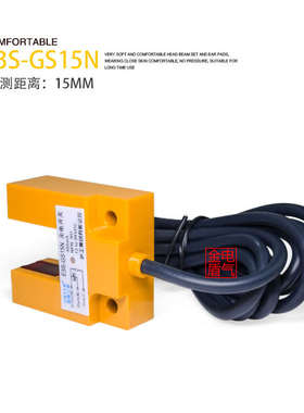 工牌E3S-GS30E4传感器凹槽型光电开关E3S-GS15N/GS7N直流三线NPN