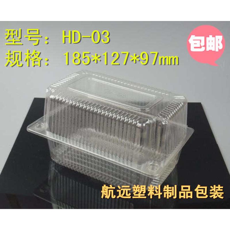 一次性烘培包装盒03西点盒透明塑料糕点盒蛋糕盒长方形面包吸塑盒