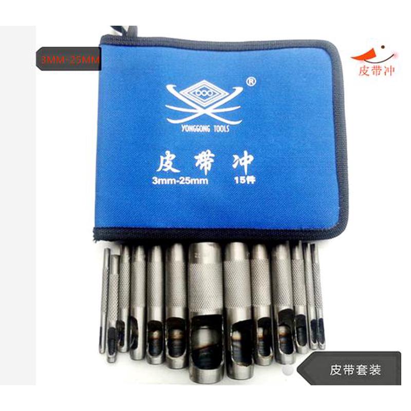 3-25MM15件套装皮带冲子专用打孔器 打洞器皮革开孔器 套装皮带