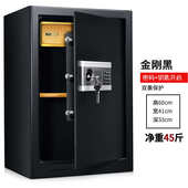 安锁办公保险箱大型文件保险柜高60cm家用小型密码 保管箱全钢防盗