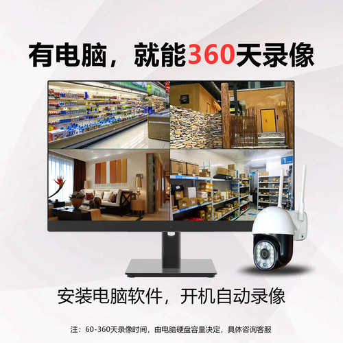 无线监控摄像头录像套装全套设备90天180天商铺超市驿站学校民宿