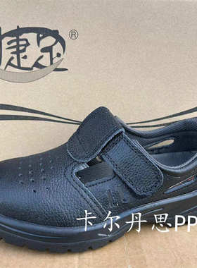 捷足C812防砸防静电鞋无尘安全鞋钢包头鞋夏款ESD电子厂透气鞋