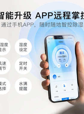 德业除湿机家用抽湿机静音地下室大功率工业卧室内除湿器N20A3