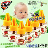 闪客电热蚊香液驱蚊防蚊孕妇婴儿家用插电儿童无味驱蚊驱虫电蚊香