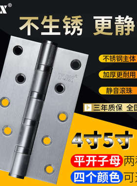 YJX房门合页不锈钢4寸4轴承黑色静音加厚铰链开槽大门合页单片
