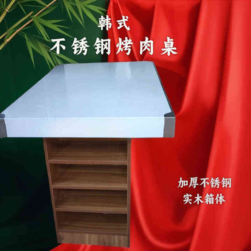 烤肉桌韩式不锈钢木炭烧烤炉家用室内无烟碳火烤肉桌子商用加厚