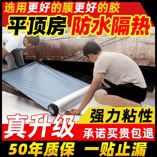 防水胶带屋顶顶防漏补漏材料房屋丁基自粘卷材彩钢瓦铁皮隔热