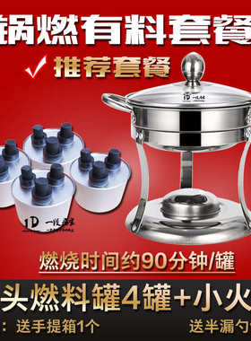 家用小火锅燃料液体环保油燃料罐海底捞火锅燃油四头酒精炉酒精罐