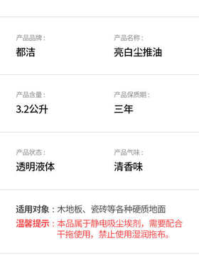 都洁亮白尘推油大桶牵尘剂瓷砖清洁去污地板起蜡静电水拖把吸尘剂