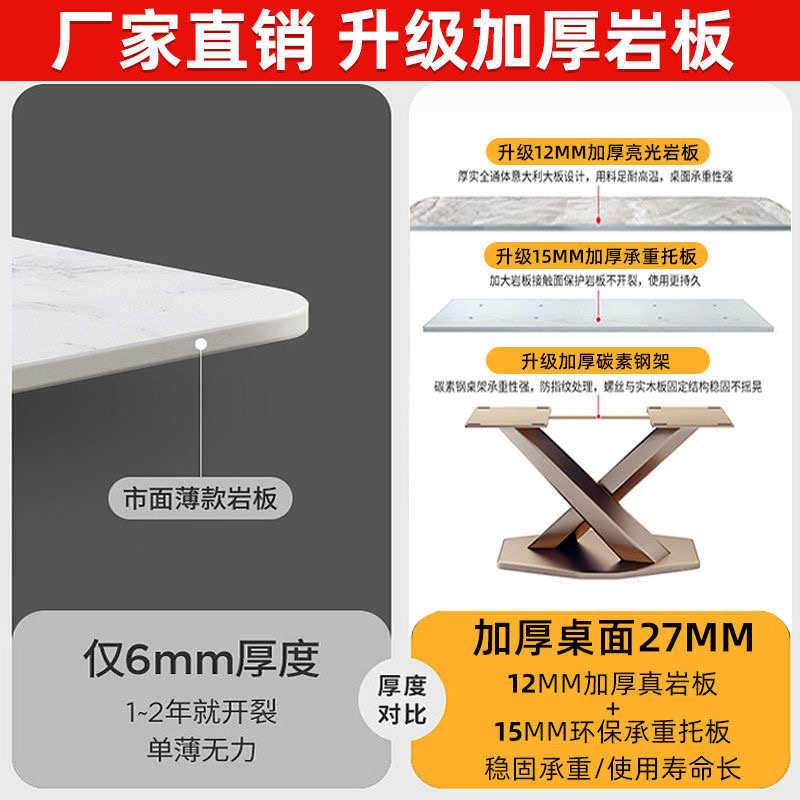 意式轻奢岩板餐桌椅组合家用小户型现代简约长方形西餐厅吃饭桌子