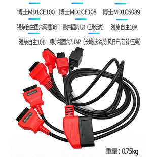 免拆免跳线诊断刷写六合一线MD1CE100MD1CE108 MD1CS089国六36F
