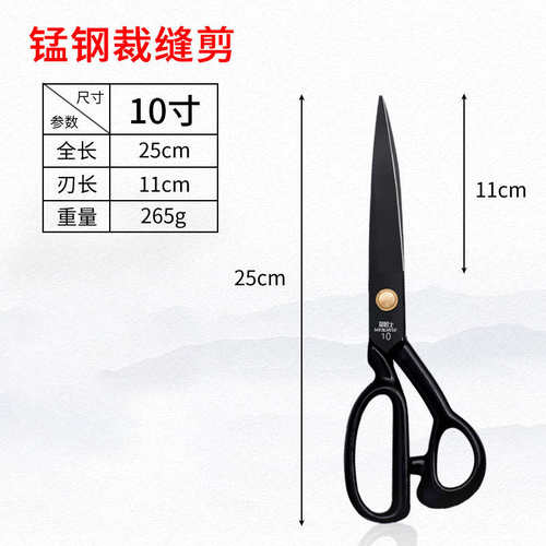 爆款MENJASE/铭匠士M28裁缝剪刀专用裁布大剪刀专业服装剪家用缝