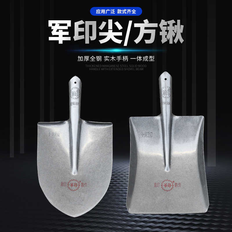 军印平头锹铁锹全钢农用铁锨方挖树锰钢钢锹铲子挖土铁铲长木柄厚,农机/农具/农膜,锹,淘宝优惠券,粉丝福利购,淘宝优惠卷