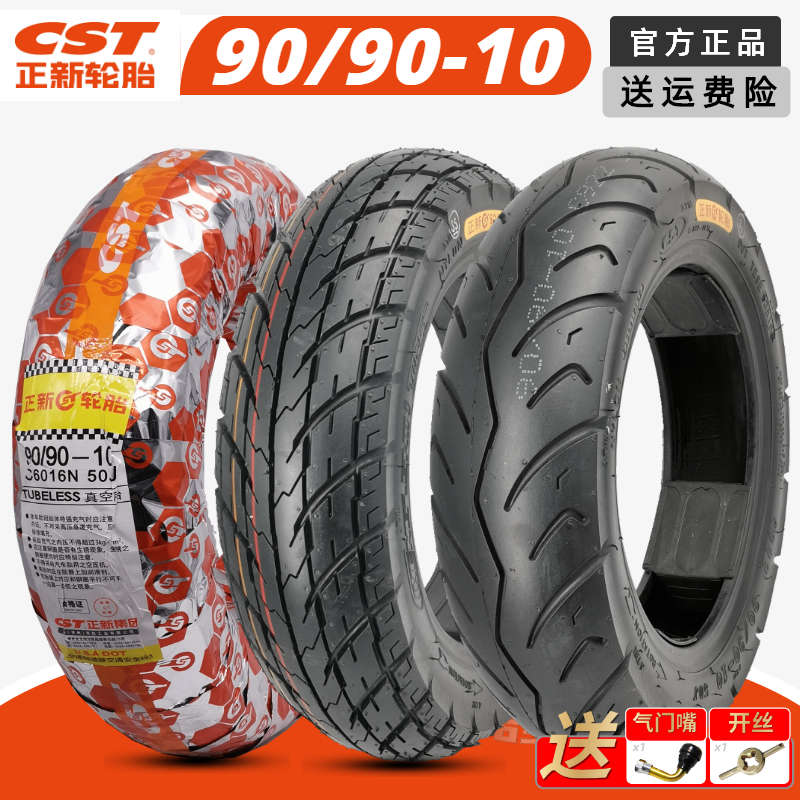 正新轮胎90/90-10真空胎9090电动车巧格100福喜踏板摩托车半热