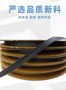 沃尔黑色热缩管无卤无红磷绝缘套管H9套管无卤环保低烟无卤管