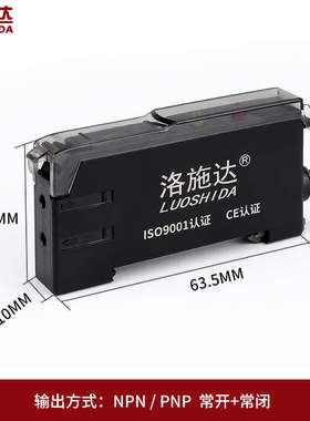 光纤放大器LSD-NSU NPN常开常闭双输出光纤传感器探头感应器开关