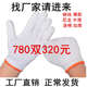 厂家直销加厚线手套劳保手套耐磨白工作尼龙纱防护棉线车维修防滑