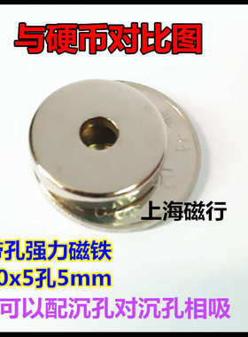1件10片 强磁吸铁石20x5mm圆形带孔磁铁钕铁硼强力磁钢强力磁钢